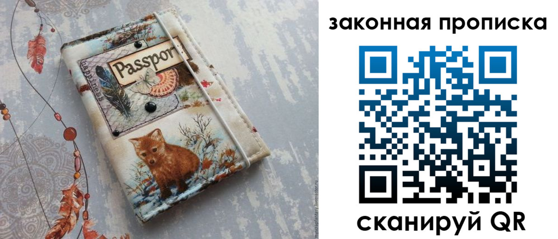 прописка для кредита в Южно-Сухокумске
