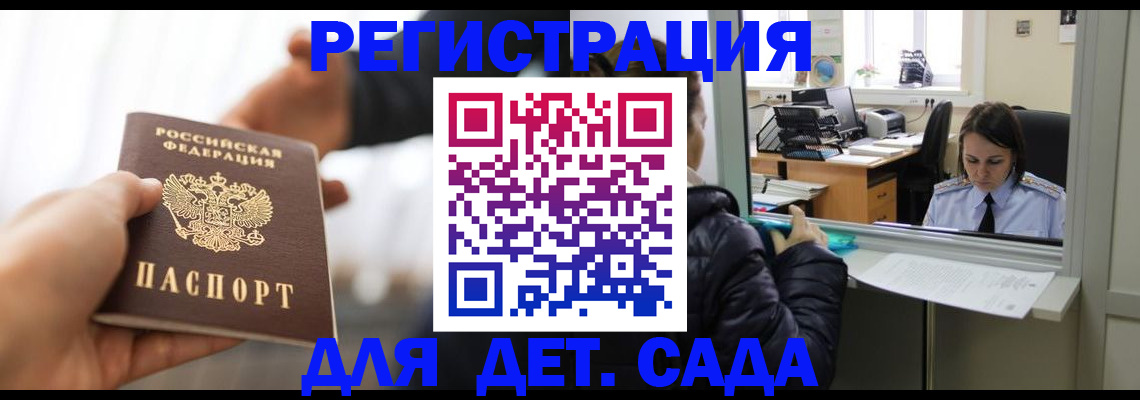 где прописаться в Южно-Сухокумске