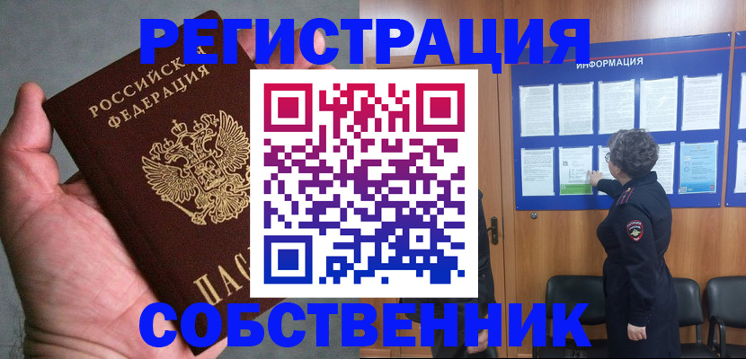 купить прописку в Южно-Сухокумске