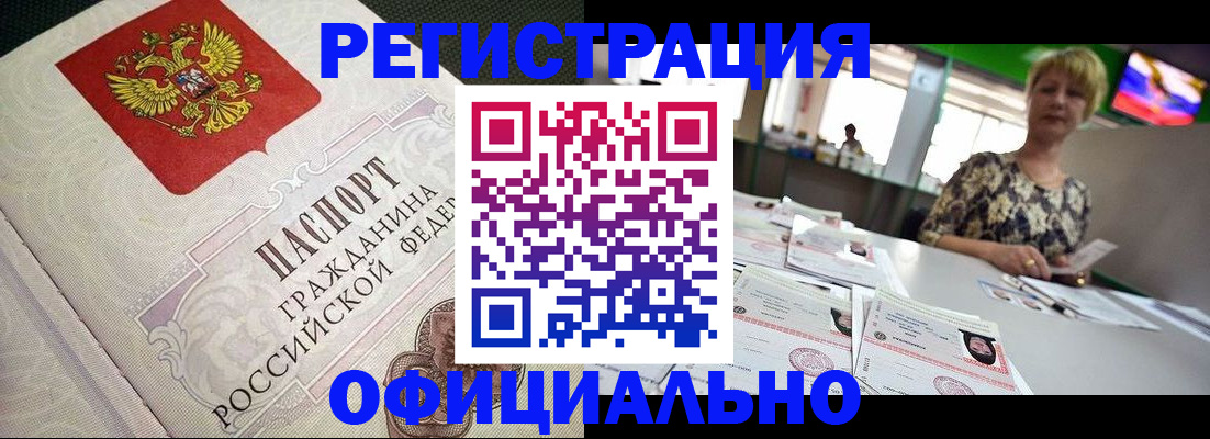 миграционный учет в Южно-Сухокумске